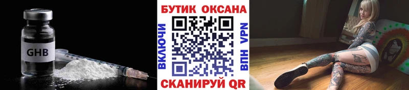 omg рабочий сайт  Горячий Ключ  БУТИРАТ бутик 