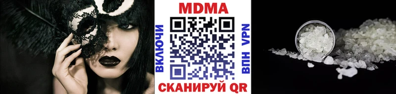 МДМА VHQ  Горячий Ключ 
