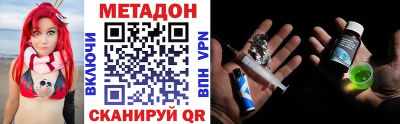 Метадон VHQ  купить   Горячий Ключ 